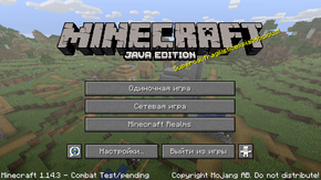 Выпуск 1.14.3 Combat Test.png